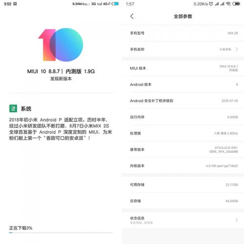 基于android p的miui,小米mix 2s首发基于android p定制miui 10 8.8.7开发版内测