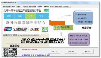 博友学校收费系统 学校招生收费软件 v2.1 简化中文版软件下载