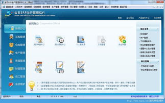 金石erp生产管理软件官方版下载 金石erp生产管理软件官方版 v1.7 安装版 清风手游网