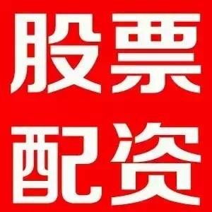 图 广州炒股股票配资头寸软件定制开发 配资平台搭建公司 广州网站建设推广