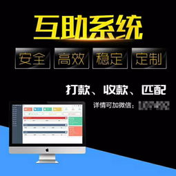 厦门现金软件定制开发分红拆分agk互助系统制作