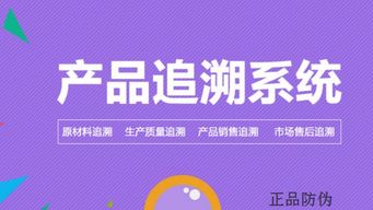 兽药二维码追溯系统定制开发